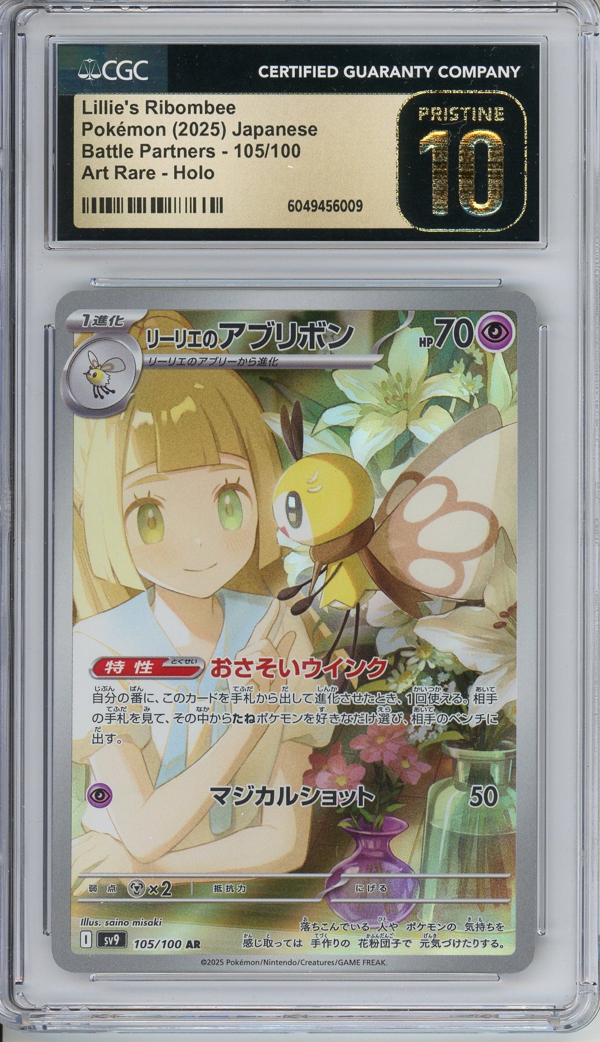 Pokemon Graded: JP Lillie's Ribombee CGC Pristine 10