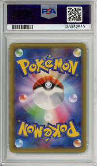 Pokemon Graded: JP Palkia 5/27 Legendary Shine Collections (2015) Full Art Holo PSA 8