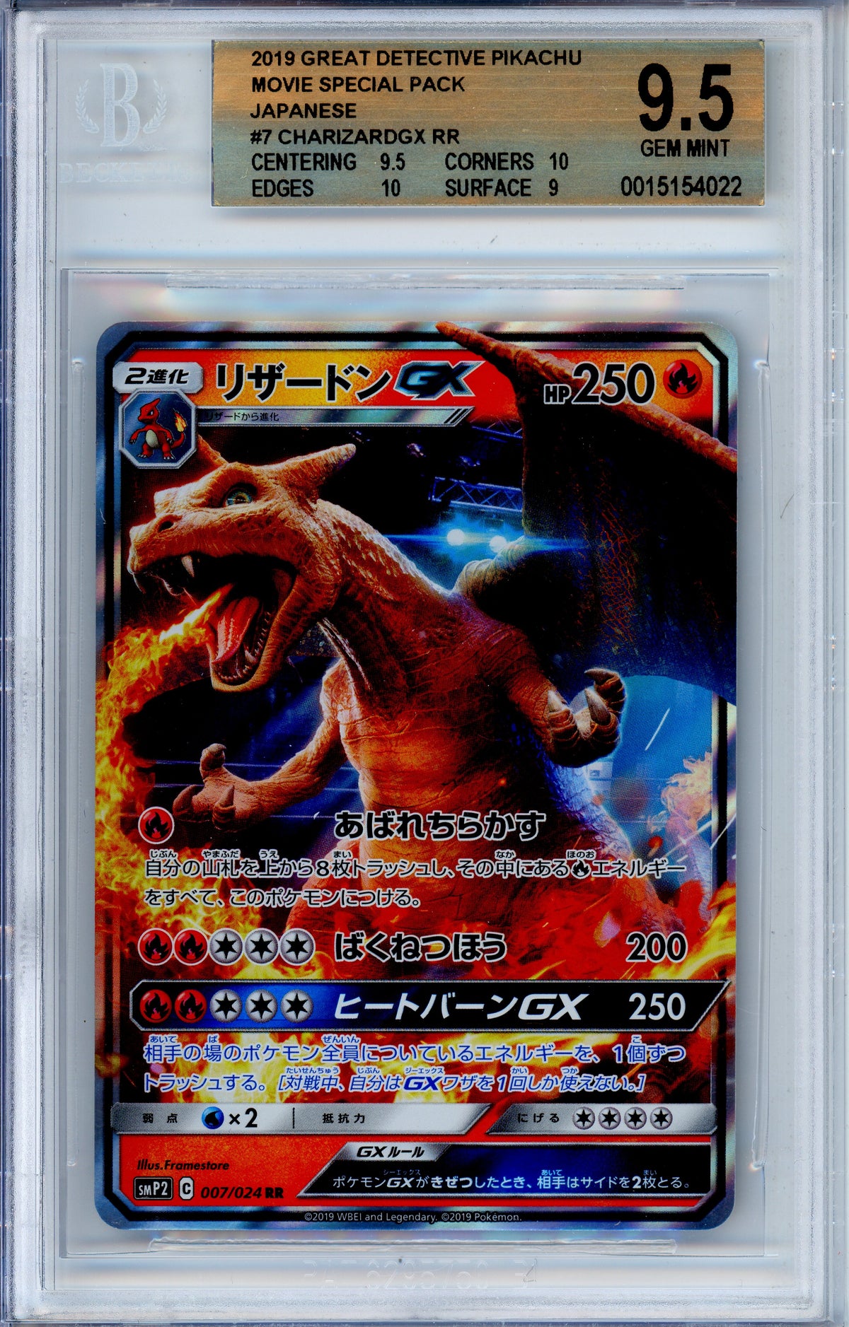 Pokemon Graded: JP Charizard GX 7/24 Movie Special Pack (2019) Beckett 9.5