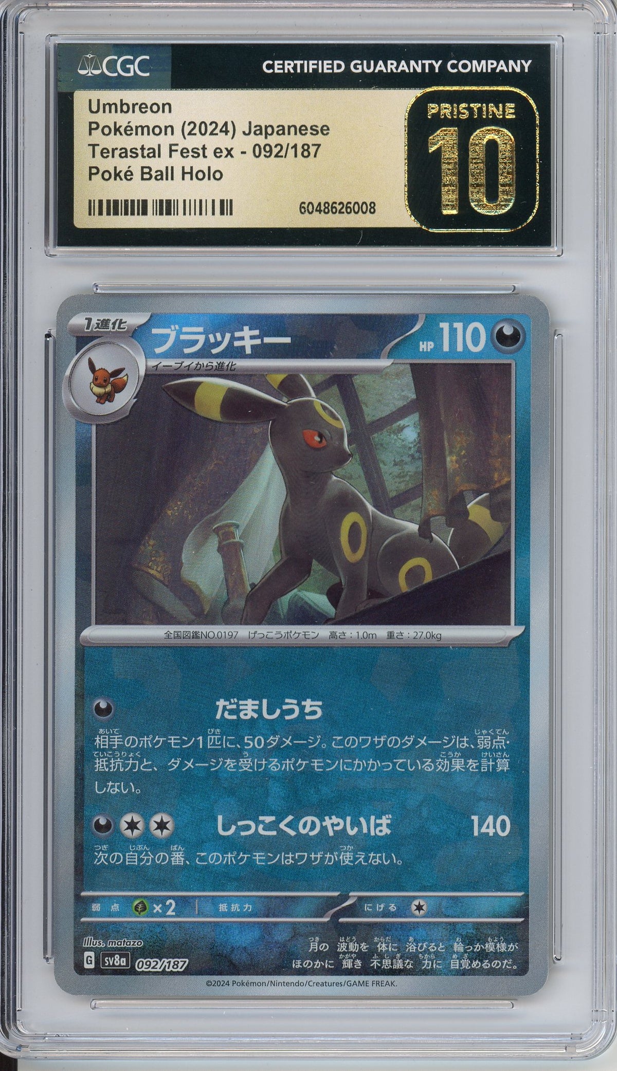 Pokemon Graded: JP Umbreon Poke Ball Pristine 10