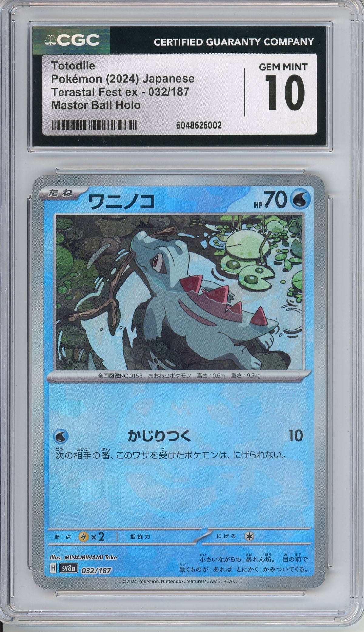 Pokemon Graded: Totodile Master Ball CGC 10