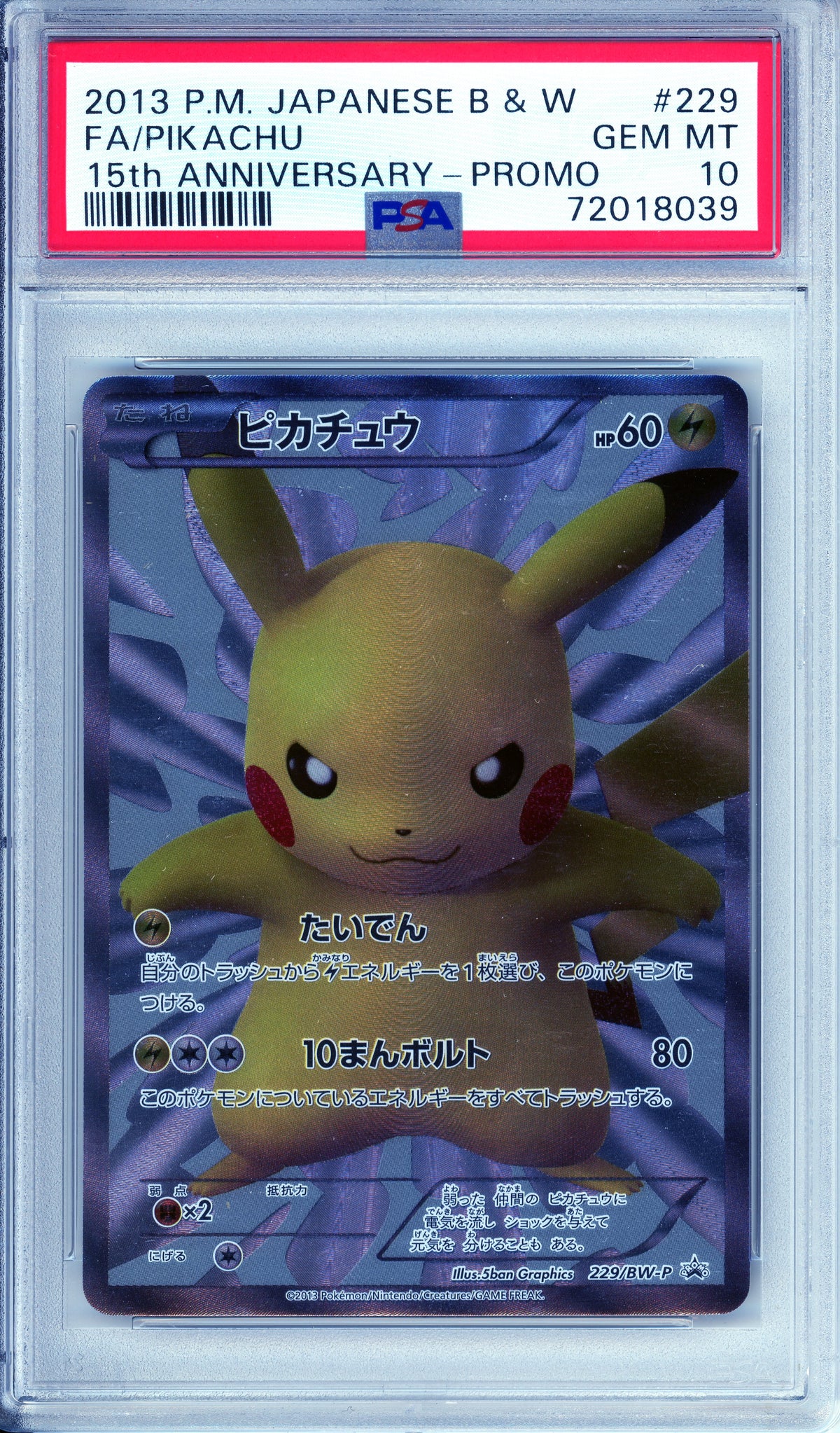 Pokemon Graded: JP Pikachu #229 B&W 15th Anniversary Promo (2013) PSA 10