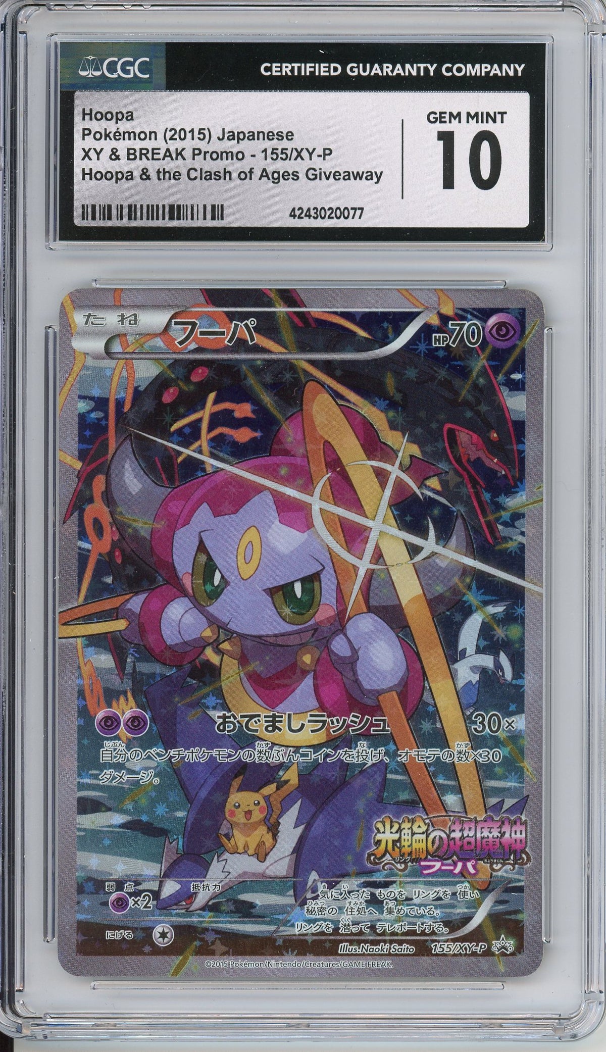 Pokemon Graded: JP Hoopa Promo CGC 10