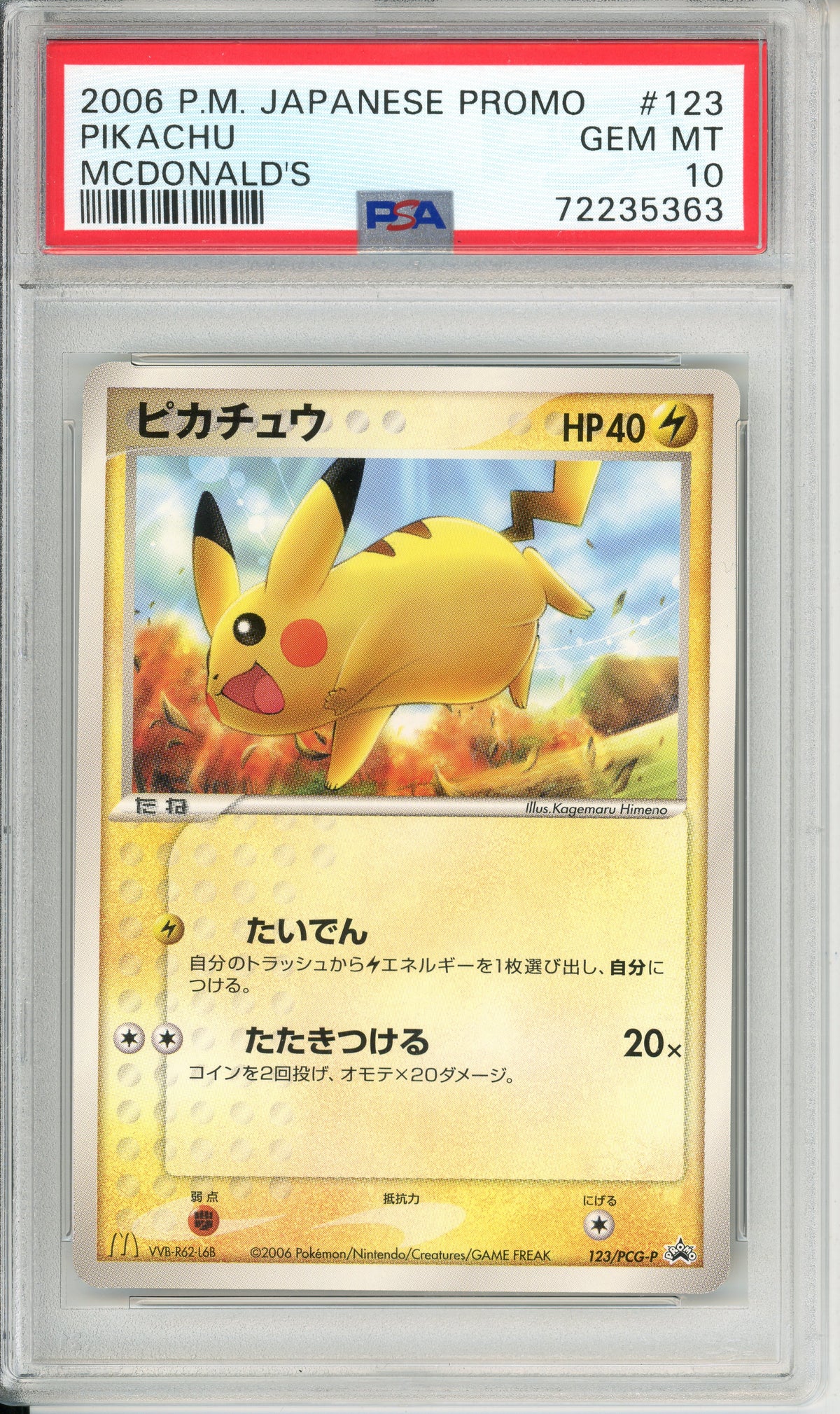 Pokemon Graded: JP Pikachu #123 McDonald's Promo (2006) Promo PSA 10