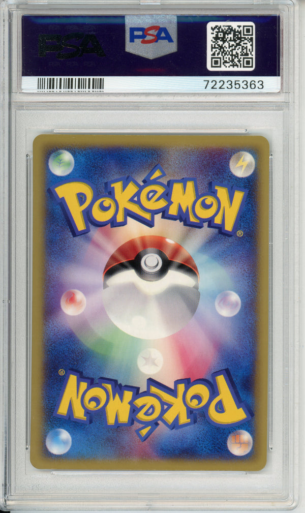Pokemon Graded: JP Pikachu #123 McDonald's Promo (2006) Promo PSA 10