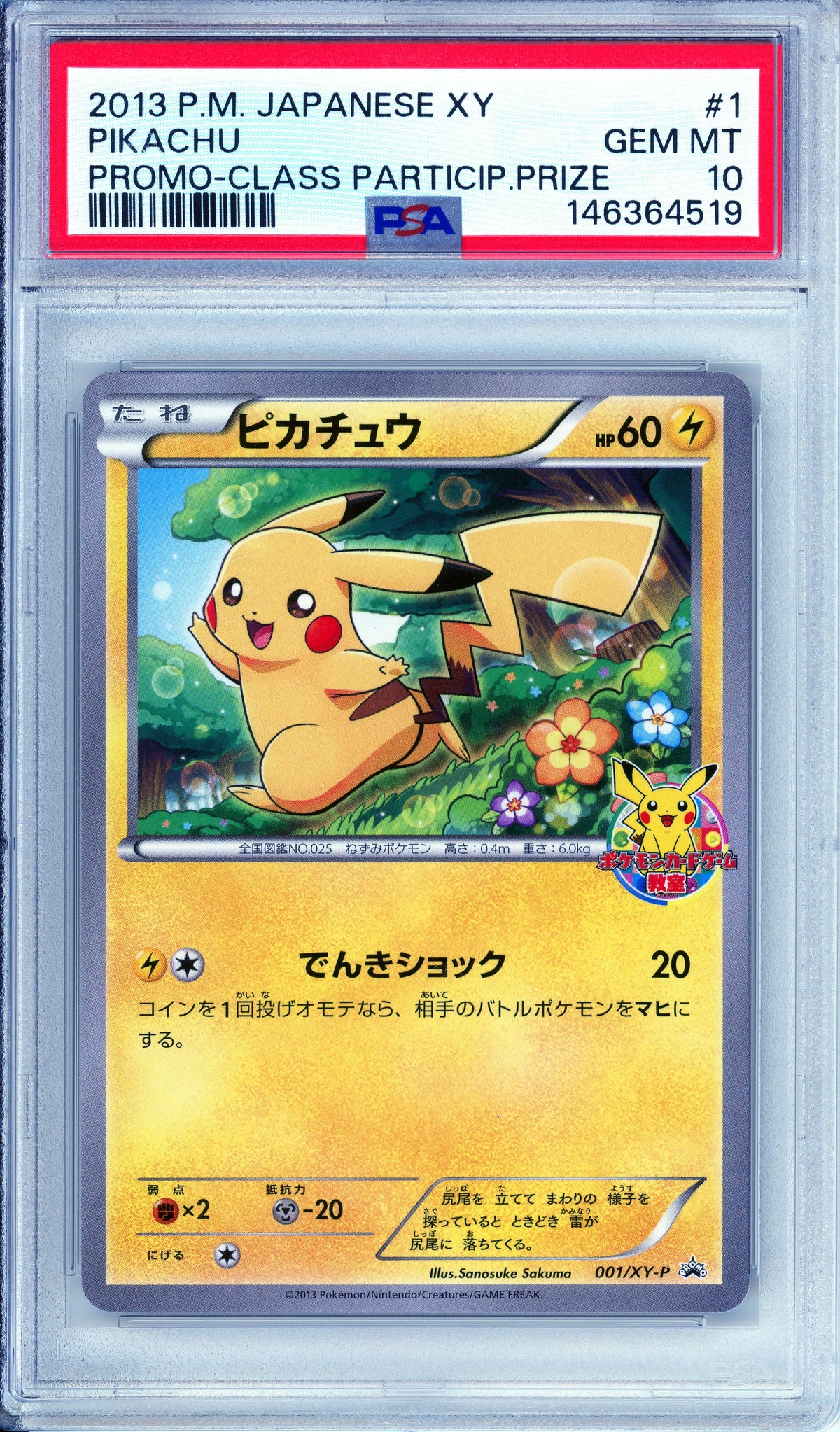 Pokemon Graded: JP Pikachu #1 Class Participant Prize Promo (2013) PSA 10