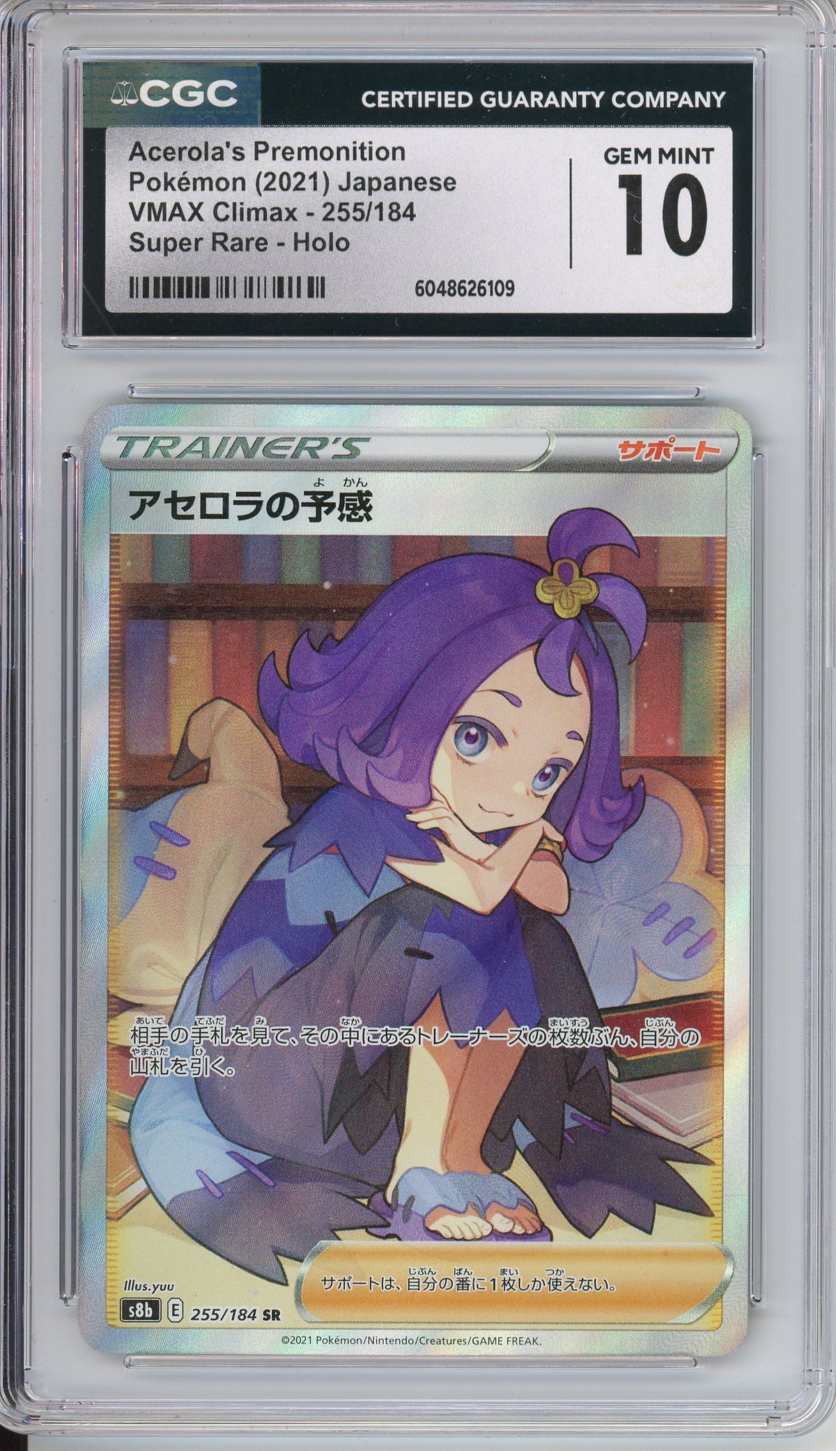 Pokemon Graded: JP Acerola's Premonition CGC 10
