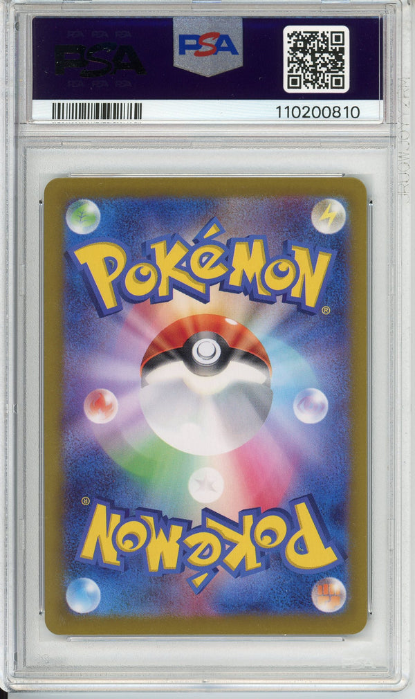Pokemon Graded: JP Umbreon PSA 10