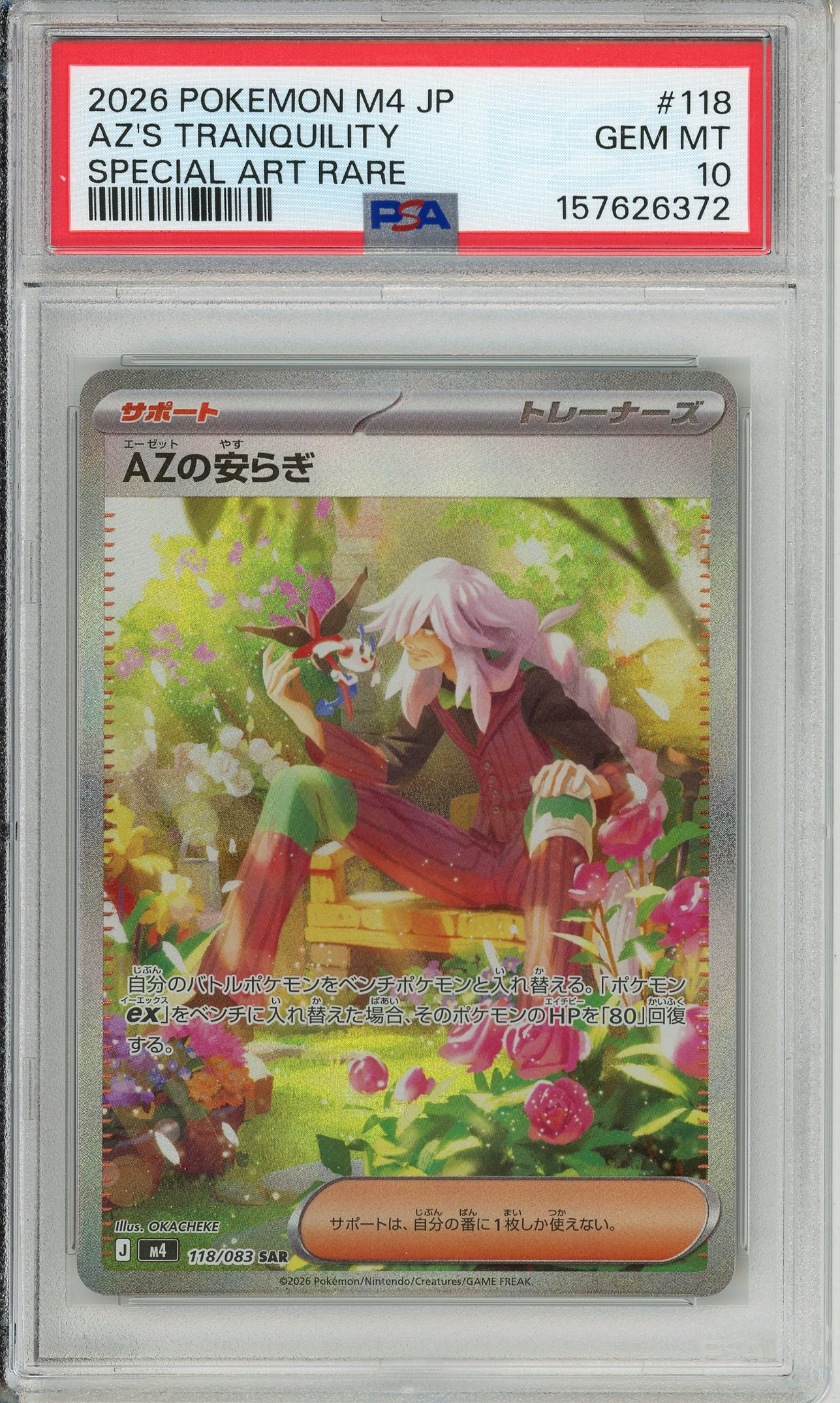 Pokemon Graded: JP AZ's Tranquility 118/83 Ninja Spinner (2026