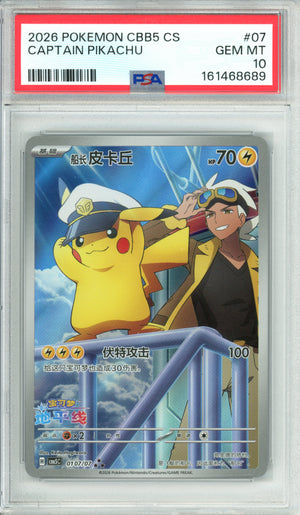 Pokemon Graded: Chinese Captain Pikachu 107/07 Gem Pack Vol. 5 (2026) PSA 10