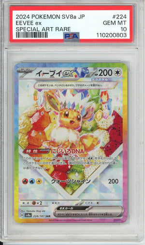 Pokemon Graded: JP Eevee ex 224/187 Terastal Festival (2024) SAR Holo – Double Infinity Gaming