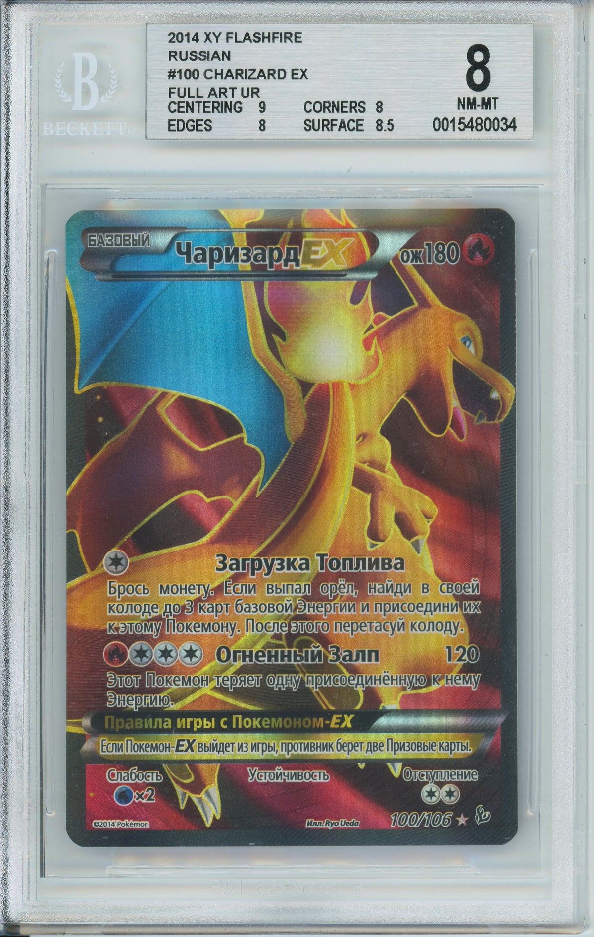 Pokemon Graded: Russian Charizard #100 XY Flashfire (2014) Full Art Beckett 8