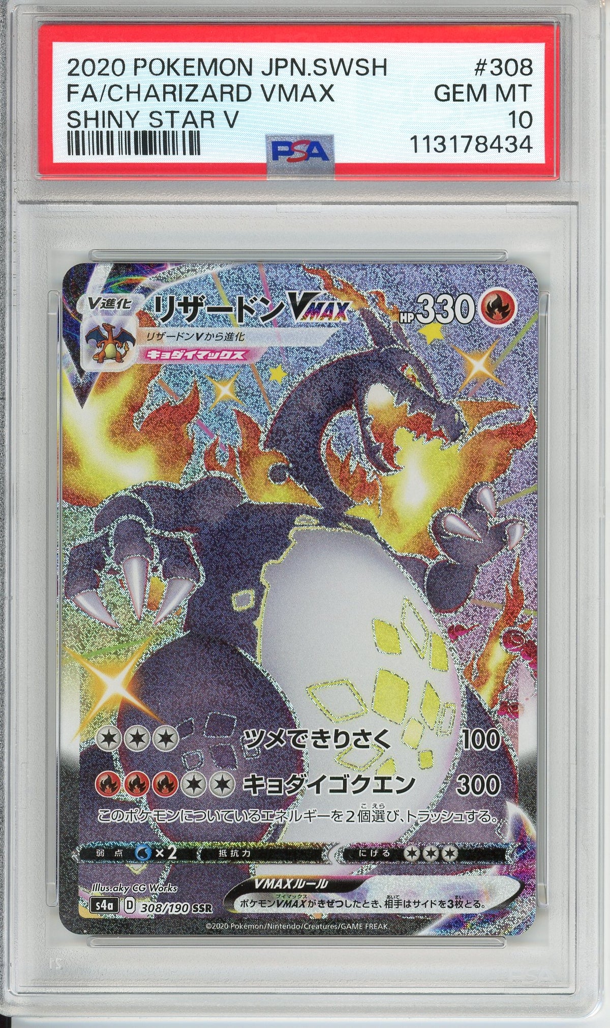 Pokemon Graded: JP Charizard VMAX PSA 10