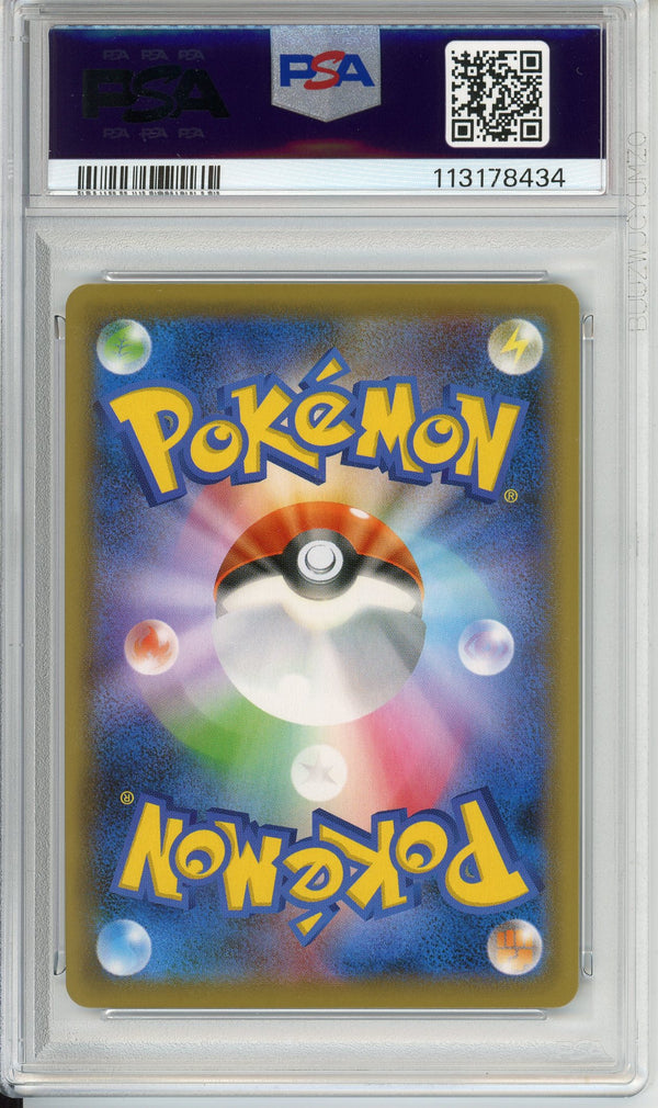 Pokemon Graded: JP Charizard VMAX PSA 10