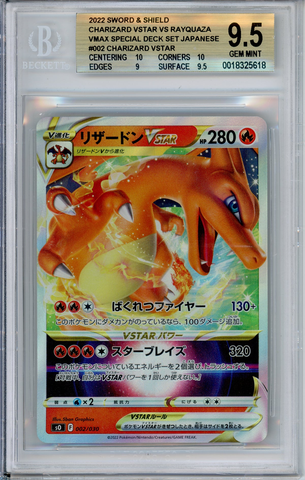 Pokemon Graded: JP Charizard VSTAR #2 Special Deck Set (2022) Beckett 9.5