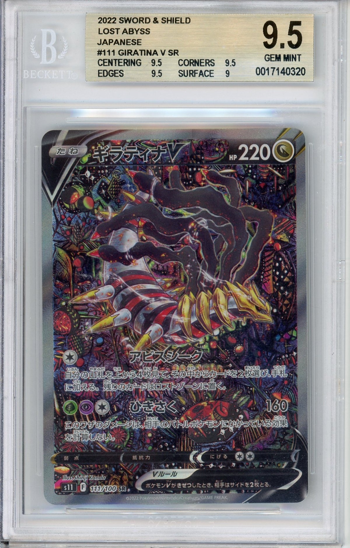 Pokemon Graded: JP Giratina 111/100 Lost Abyss (2022) Full Art Holo Beckett 9.5