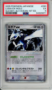 Pokemon Graded: JP Lugia ex 1st Edition 90/104 Golden Sky, Silvery Ocean (2005) Holo PSA 5