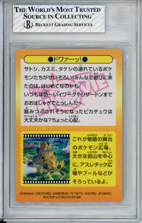 Pokemon Graded: JP Charizard & Others Meiji Set 2 (1999) Beckett 8
