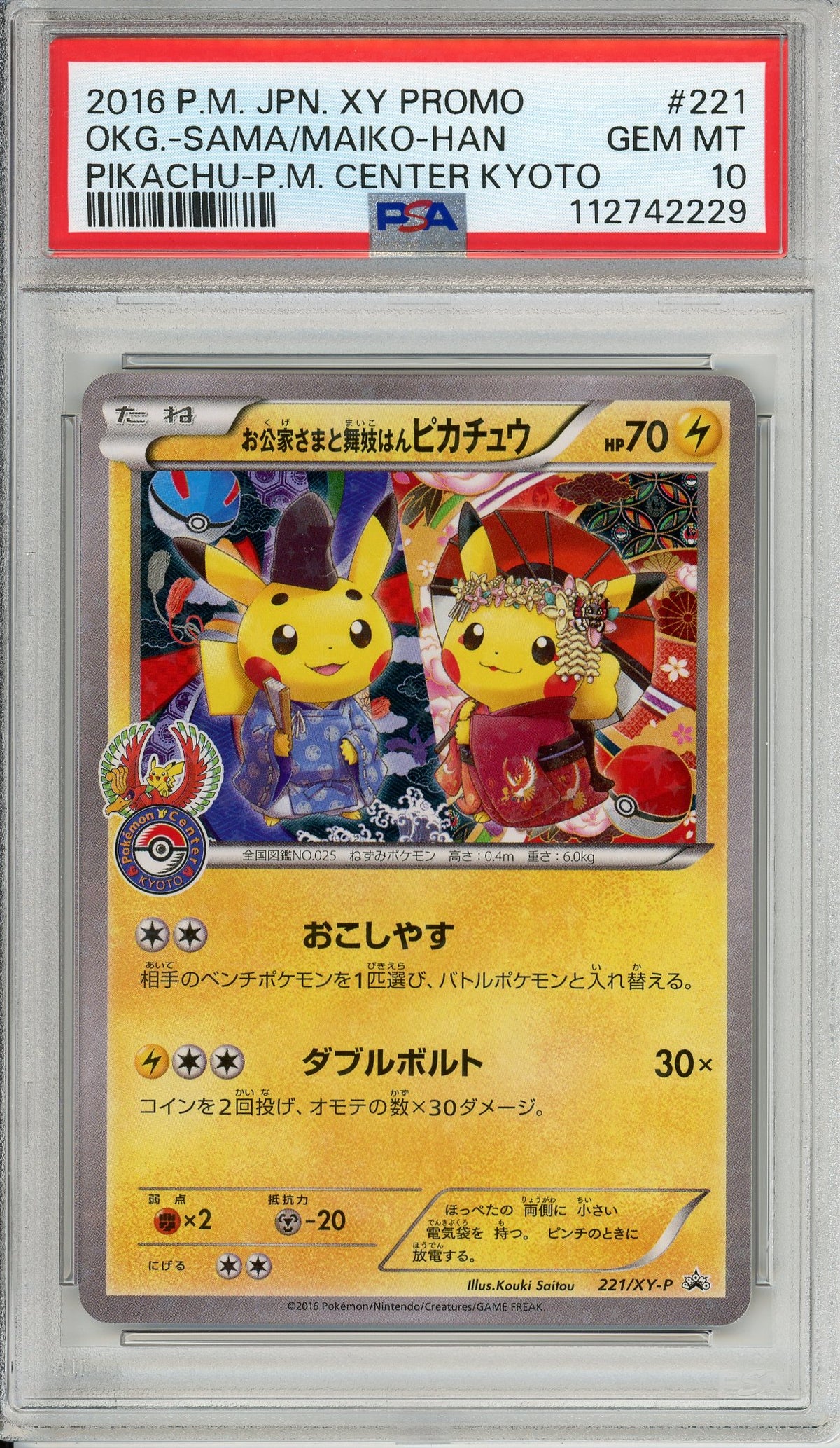 Pokemon Graded: Kyoto Opening Okuge Maiko Pikachu PSA 10