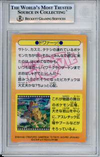 Pokemon Graded: JP Charizard & Others #34 Meiji Set 2 (1998) Beckett 9