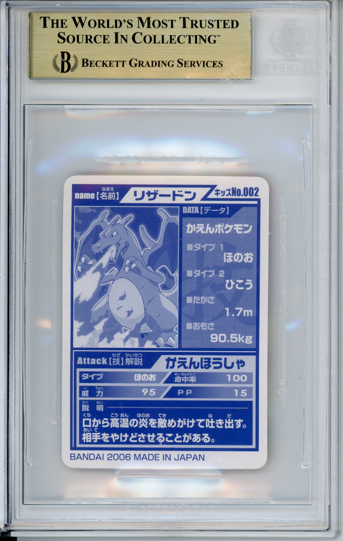 Pokemon Graded: JP Charizard #2 Pokemon Kids (2006) Beckett 9.5