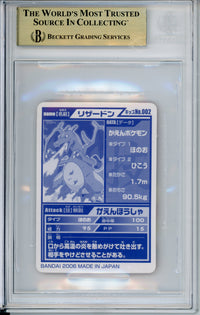Pokemon Graded: JP Charizard #2 Pokemon Kids (2006) Beckett 9.5