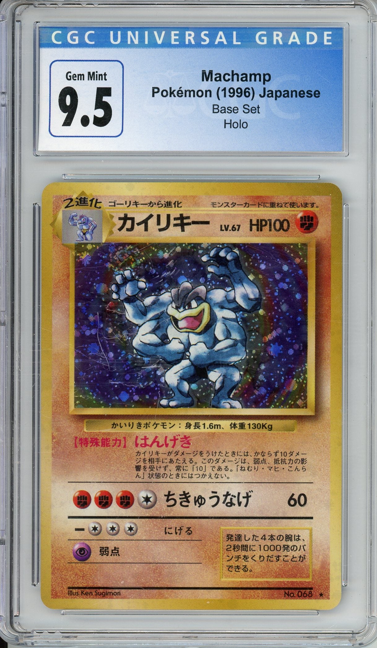 macha 様 Pokemon Graded: JP Machamp CGC 9.5 – Double Infinity Gaming