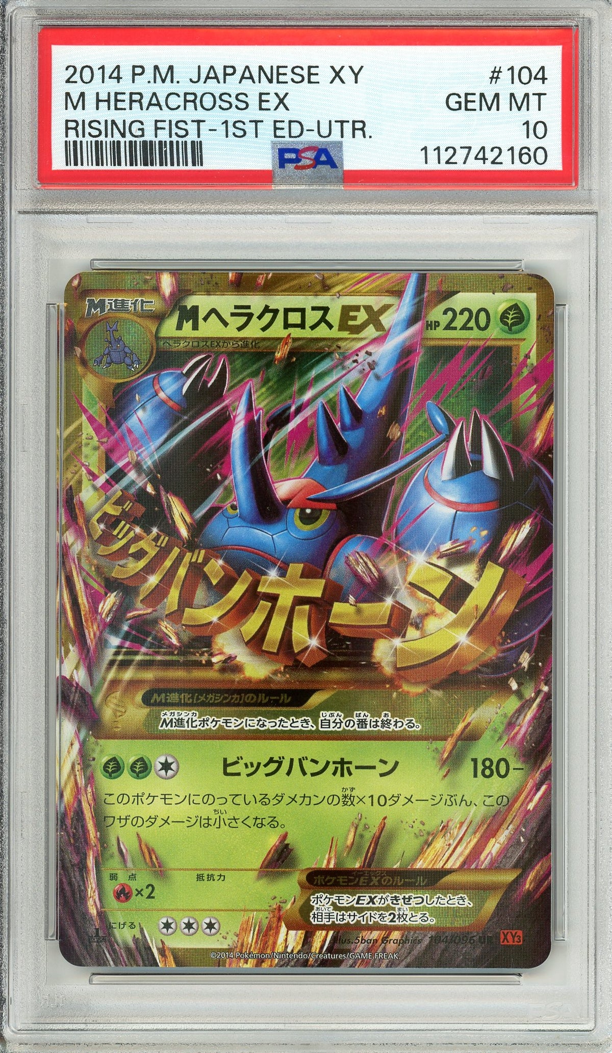 Pokemon Graded: JP M Heracross EX PSA 10