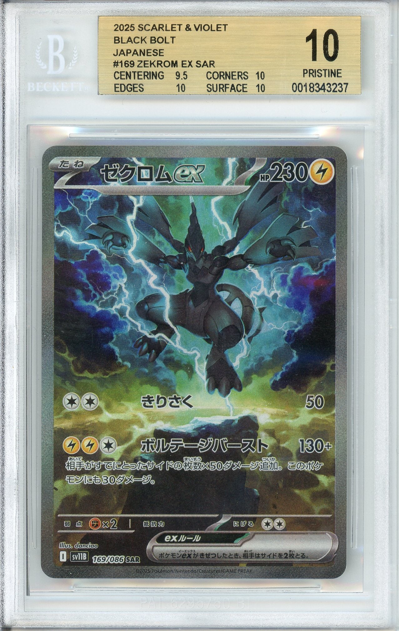 Pokemon Graded: JP Zekrom ex 169/86 Scarlet & Violet Black Bolt