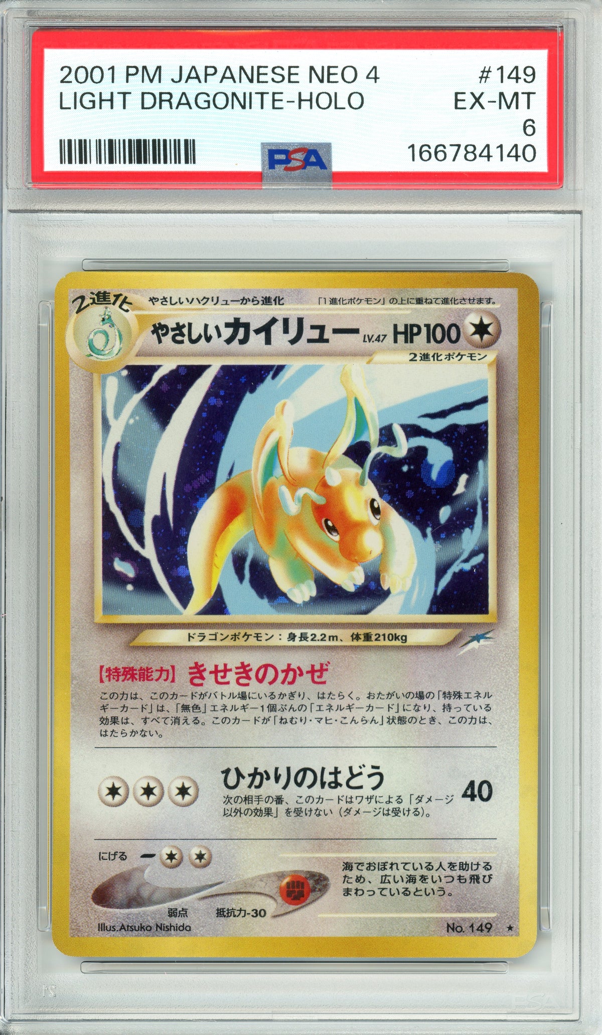 Pokemon Graded: JP Light Dragonite #149 Neo 4 (2001) Holo PSA 6