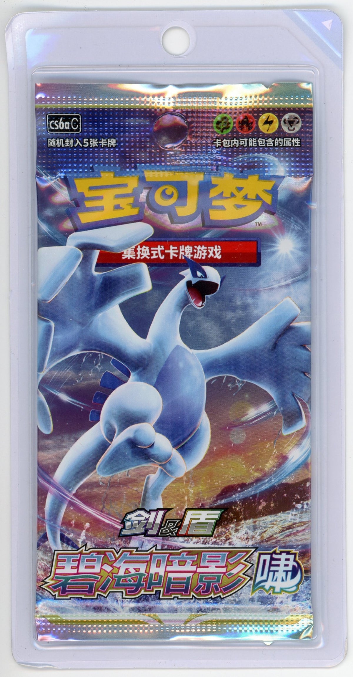 Pokemon Chinese: Shadow of the Blue Sea "Xiao" CS6aC Simplified Chinese Hanger Pack (Sealed)