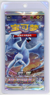 Pokemon Chinese: Shadow of the Blue Sea "Xiao" CS6aC Simplified Chinese Hanger Pack (Sealed)