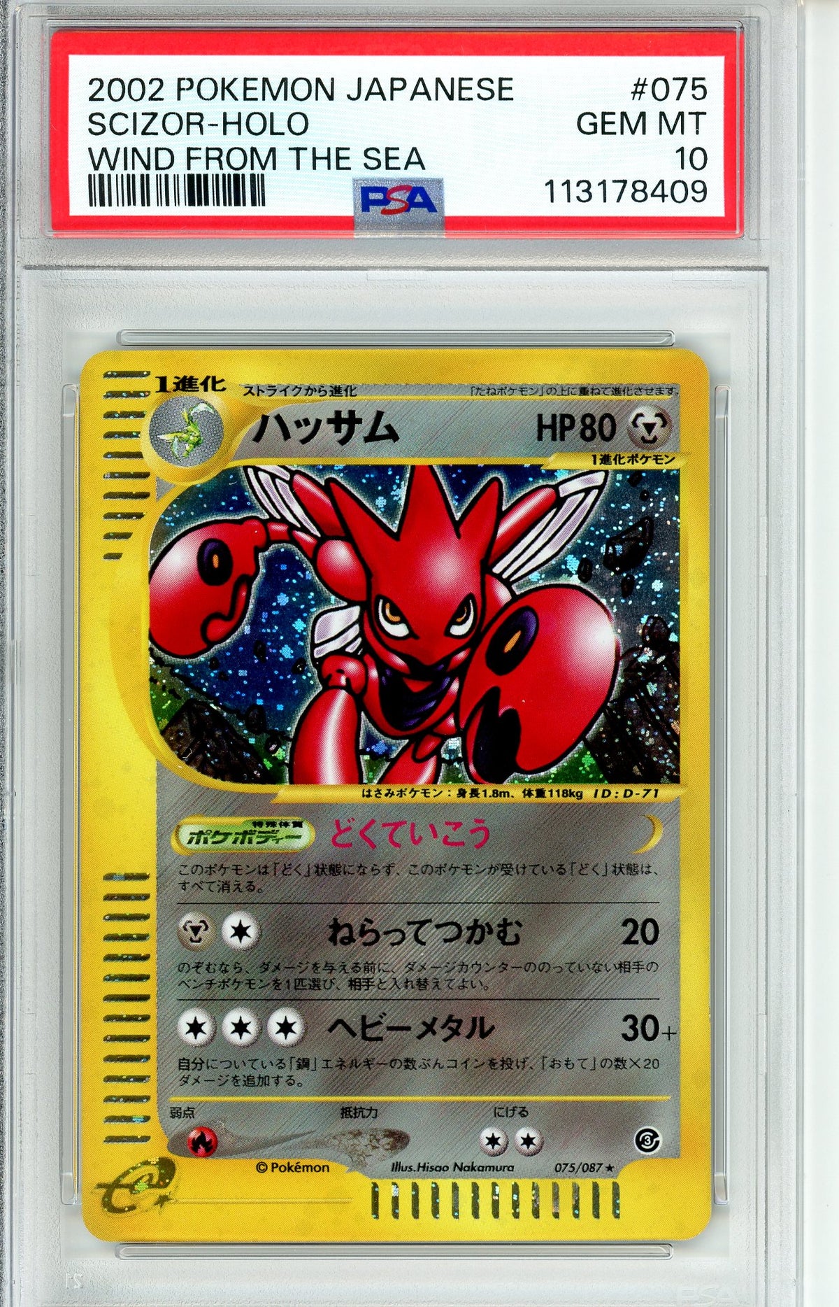 Pokemon Graded: JP Scizor PSA 10