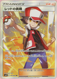 Pokemon Single: JP Red's Challenge 107/95 Double Blaze (2019) Full Art Holo NM
