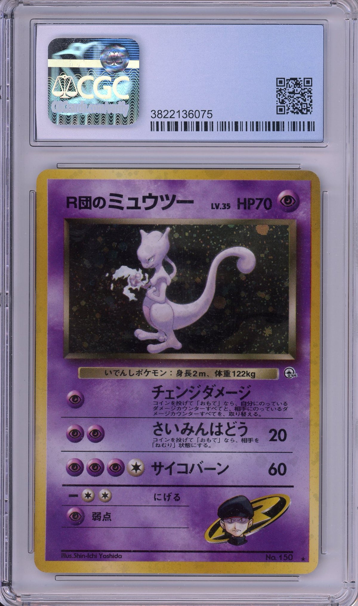 Pokemon Graded: JP Mewtwo Title Error GCG 8