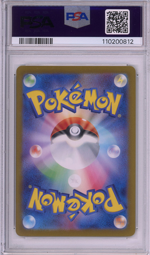 Pokemon Graded: JP Pikachu ex PSA 9
