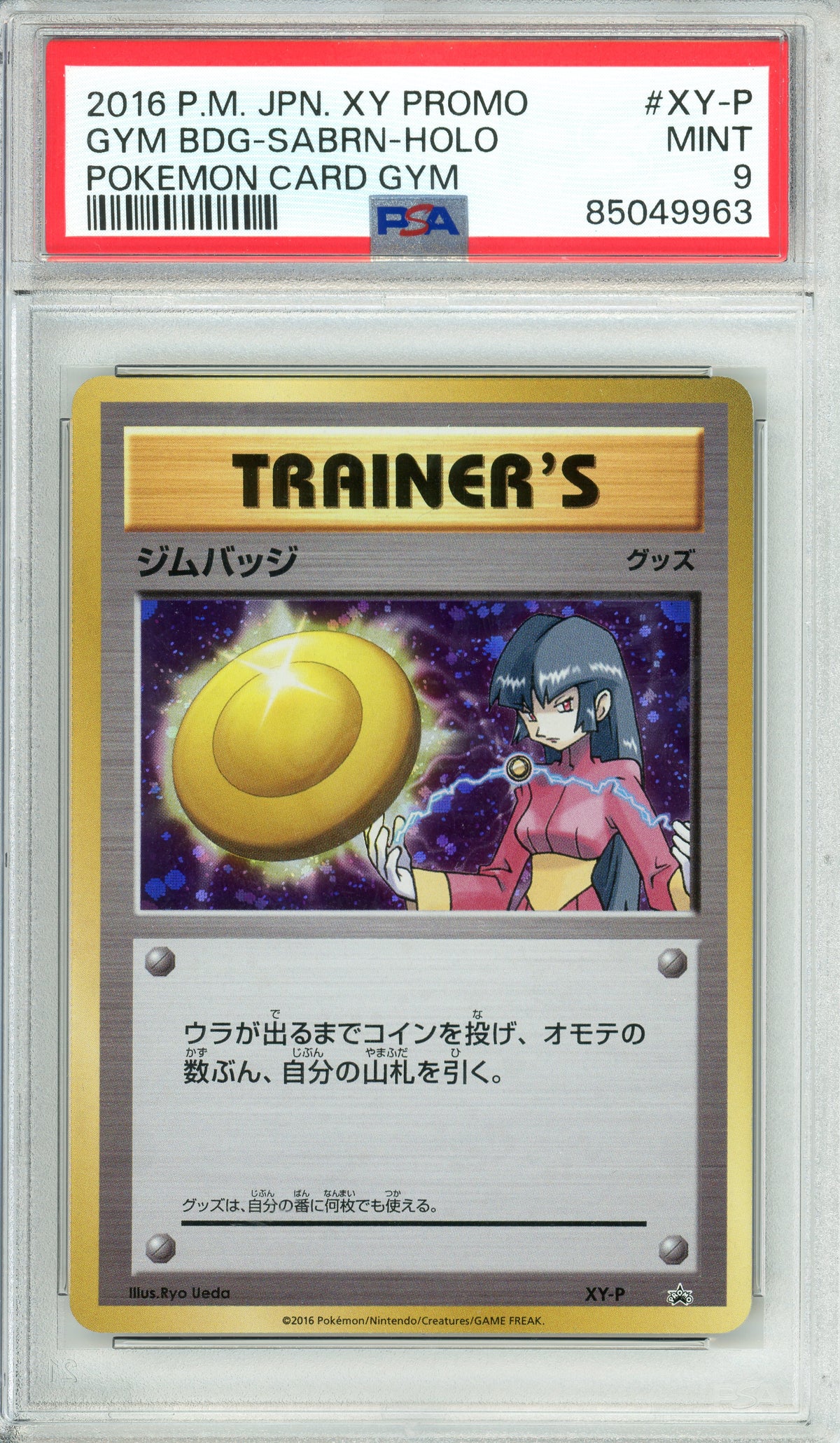 Pokemon Graded: JP Sabrina Gym Badge Promo (2016) Holo PSA 9