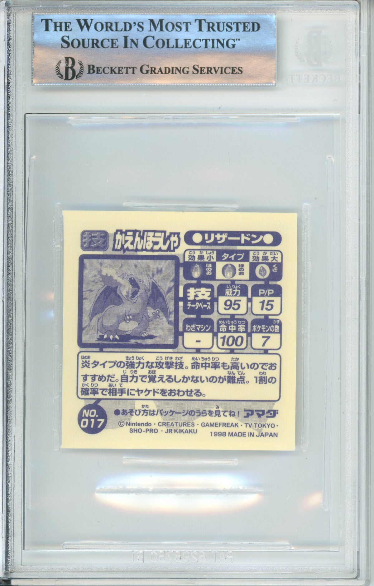 Pokemon Graded: JP Charizard #17 Hyper Sticker Amada (1998) Beckett 8.5
