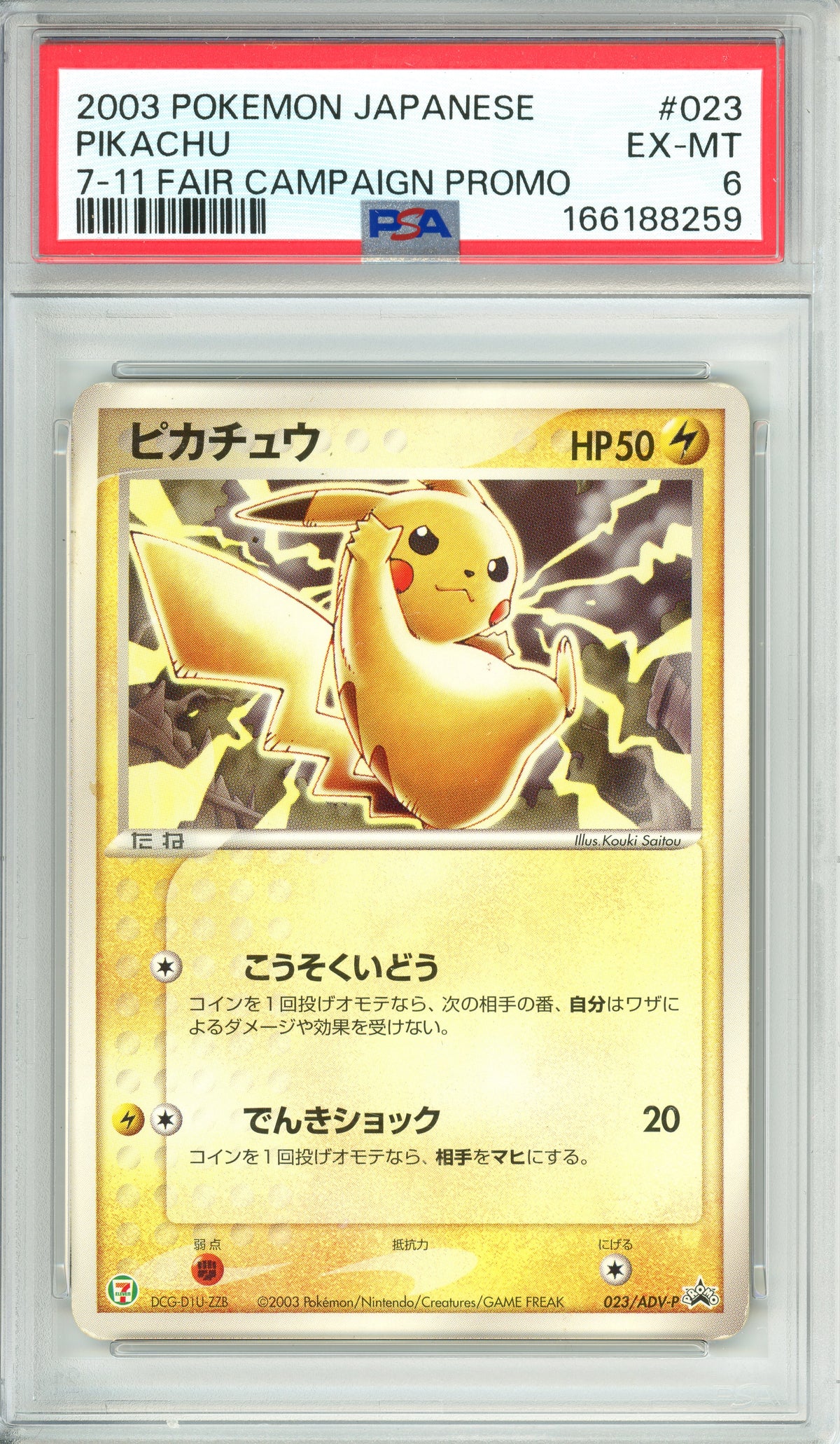 Pokemon Graded: JP Pikachu #23 7-11 Campaign Promo (2003) PSA 6
