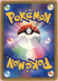 Pokemon Single: JP Rocket's Wobuffet 1st Edition 93/141 VS (2001) Holo HP