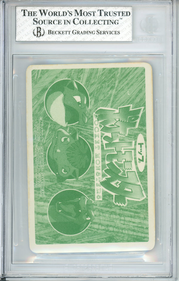 Pokemon Graded: Cloyster Vs. Charizard Prism Topsun (1997) Beckett 8