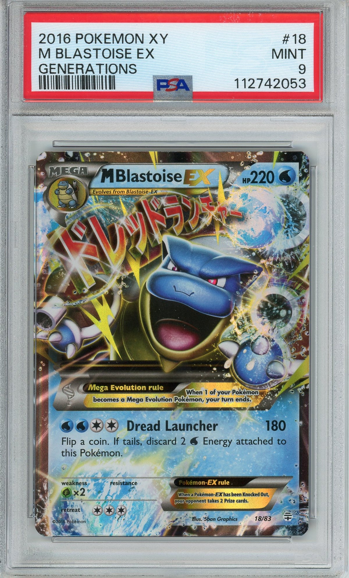 Pokemon Graded: MBlastoise EX PSA 9