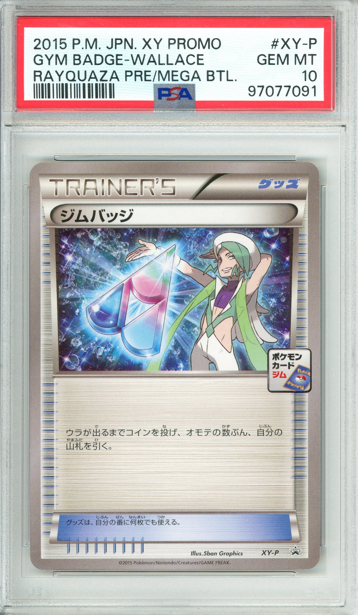 Pokemon Graded: JP Gym Badge Wallace Promo Rayquaza Mega Battle (2015) PSA 10
