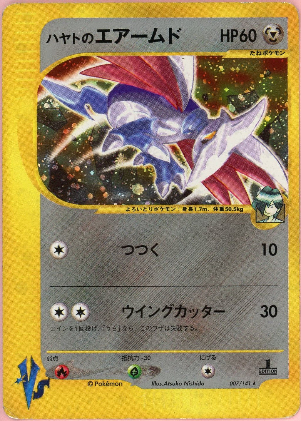 Pokemon Single: JP Falkner's Skarmory 7/141 VS (2001) Holo HP
