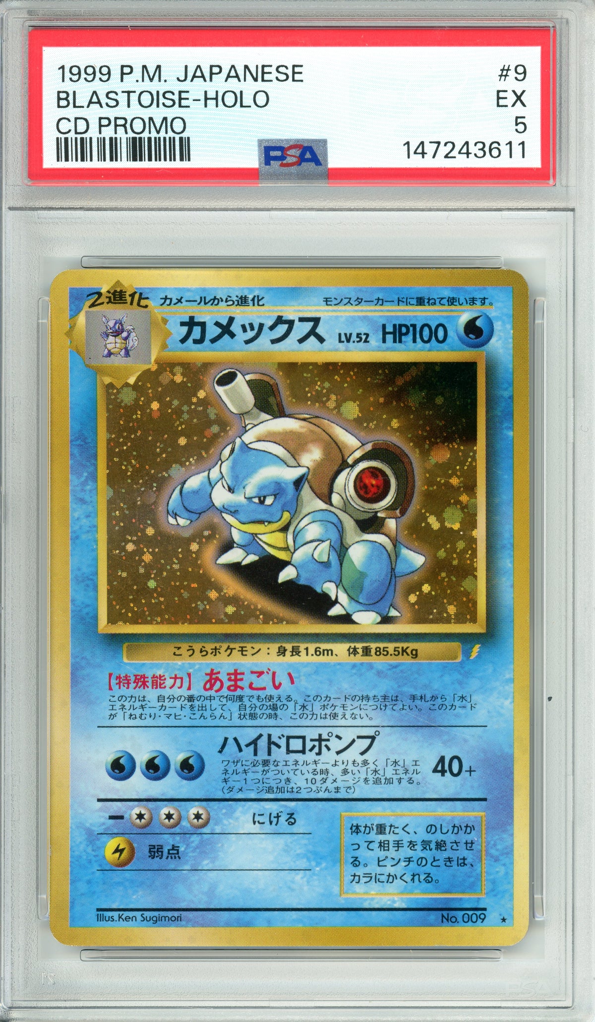 Pokemon Graded: JP Blastoise #9 CD Promo (1999) Holo PSA 5