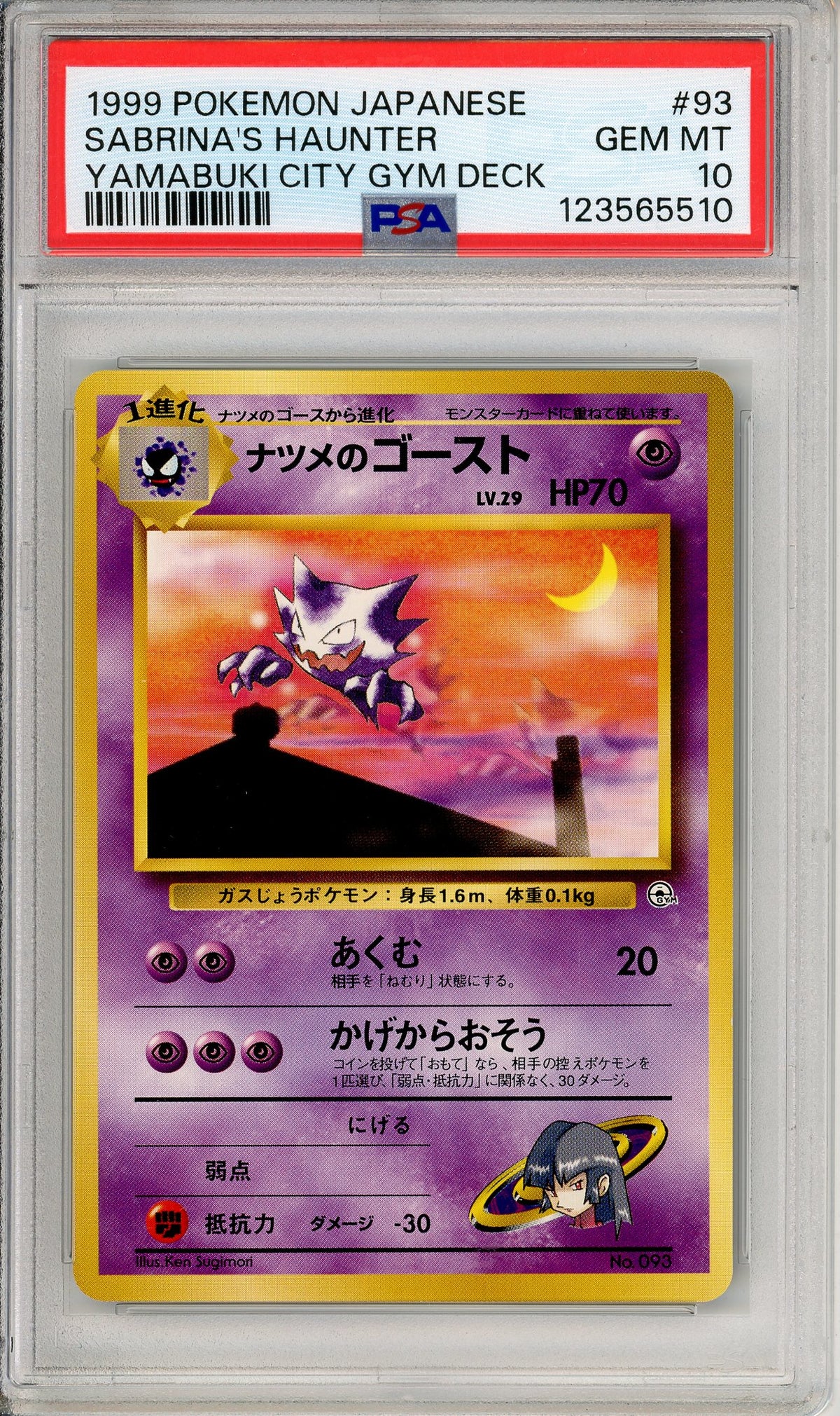 Pokemon Graded: JP Sabrina's Haunter #93 Yamabuki City Gym Deck (1999) PSA 10