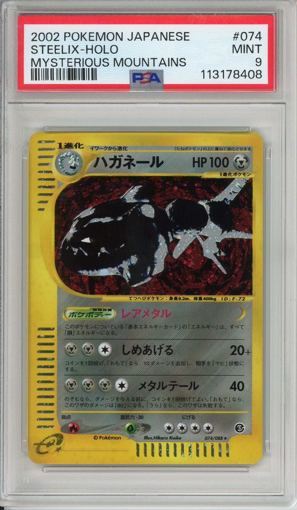 Pokemon Graded: Jp Steelix PSA 9