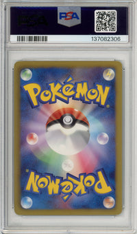 Pokemon Graded: JP Tympole #191 Autumn Battle Carnival Promo (2012) Reverse Holo PSA 9