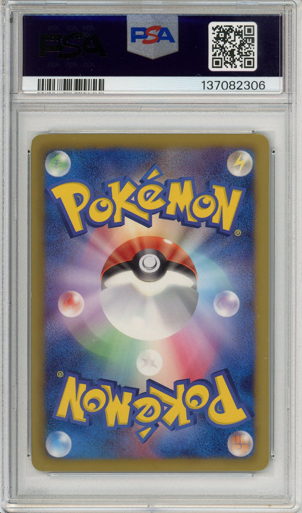Pokemon Graded: JP Tympole #191 Autumn Battle Carnival Promo (2012) Reverse Holo PSA 9
