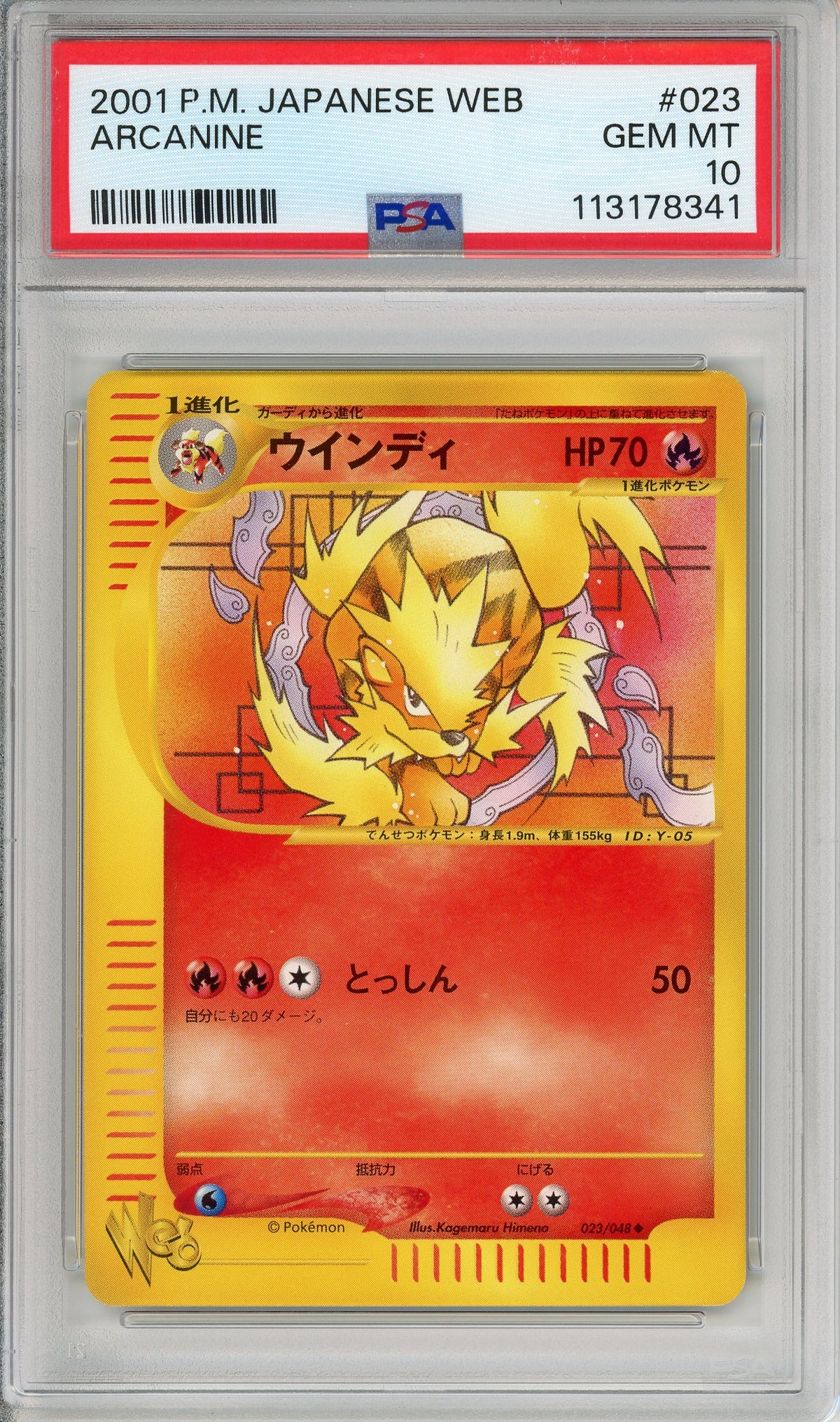 Pokemon Graded: JP Arcanine PSA 10